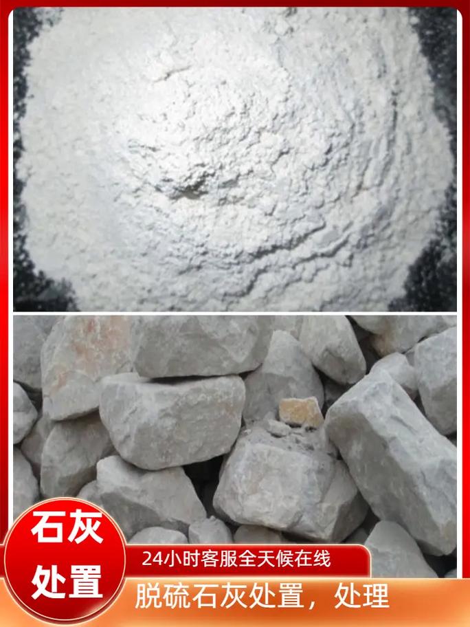 肥东 发电厂脱硫石灰处理 必看! 脱硫石灰属工业固废,因成分
