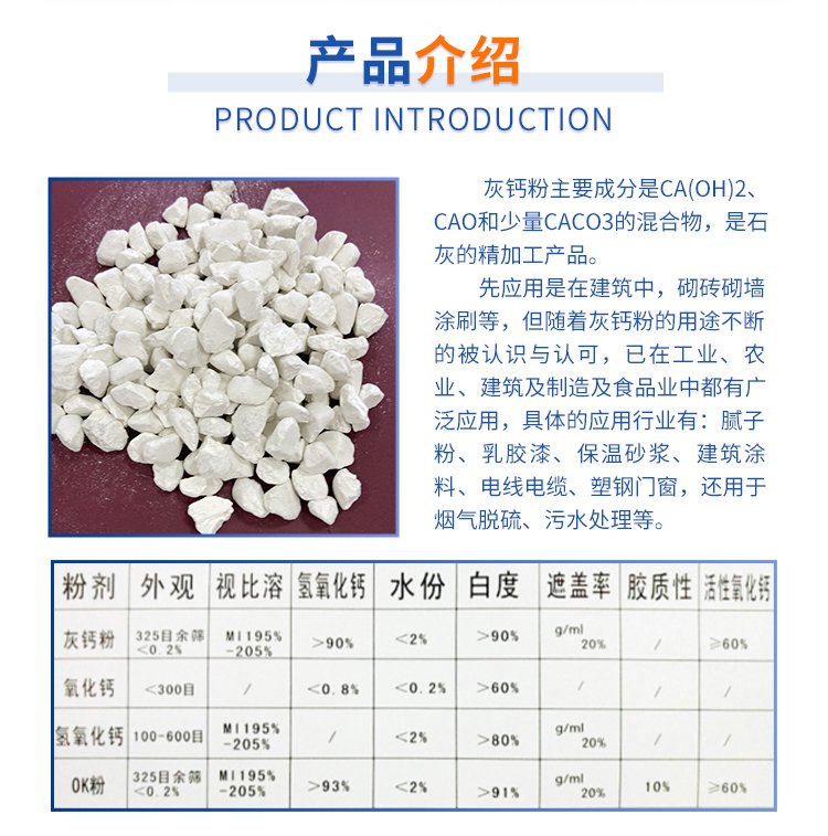 白灰块 石灰块 环境修复工业级石灰石颗粒 永顺钙业