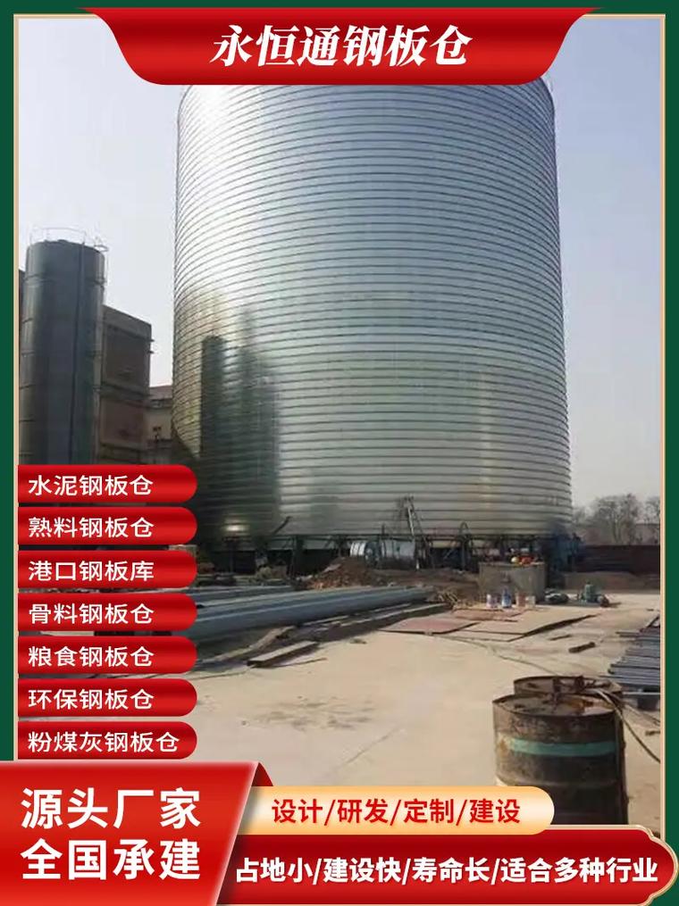 甘肃石灰钢板仓,石粉库图片,一站式服务商 #陕西熟料中转库厂